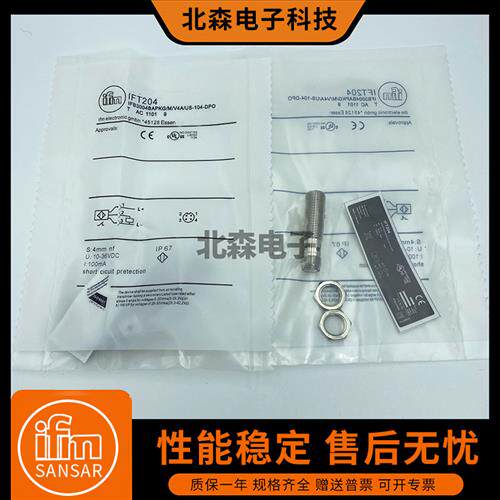 IFM易福门款接近开关IFT203/IFT204 205直流三线PNP插件式感测器