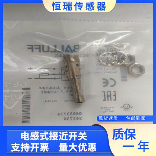 全新电感式接近感测器 BES0146实拍 BES M08EE-PSC15B-S04G