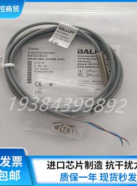 全新传感器 BES04U0 BES M08MG-USC20B-BZ03-U02 接近开关
