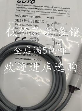 全新现货传感器开关GE18P-DS10DLC质量保证欢迎进店咨询 量大从优