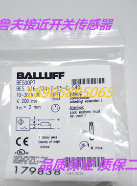 BALLUFF/巴鲁夫 BES 516-324-G-E5-C-S49. 实物拍摄 包邮