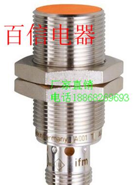 全新易福门电感式接近开关 IIS248  IIS263 质保一年