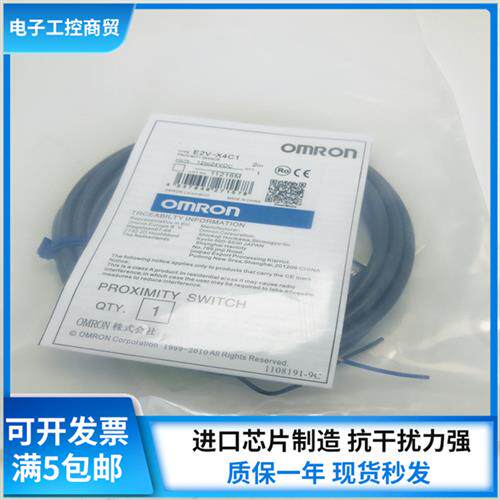 全新 E2V-X8C1 E2V-X8B1 E2V-X4B1 X4B2 X4C1 X4C2 X8B2