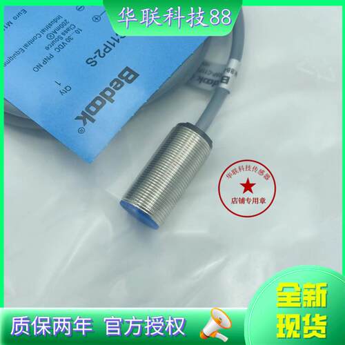 比杜克全新接近开关 BB-Q1805N-P11P2电感式金属感测器实物拍摄