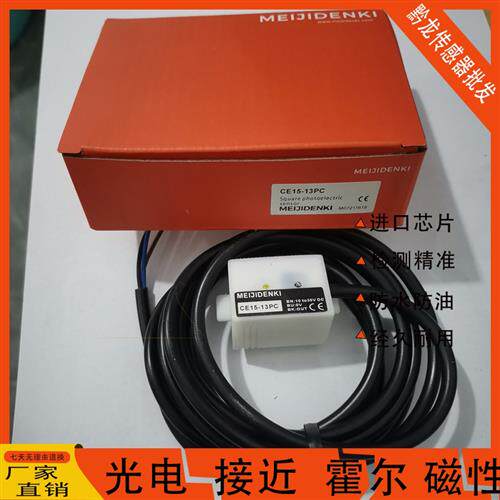 管道液体接近开关CE30-26NO CE15-26PC 26NC 26PO 13PO 13HO 13NC