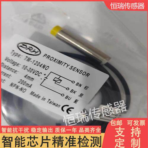 TM-1204N0 1202NC TM-1808NO M-1808PO/NC/PC TKT BAKS DRH
