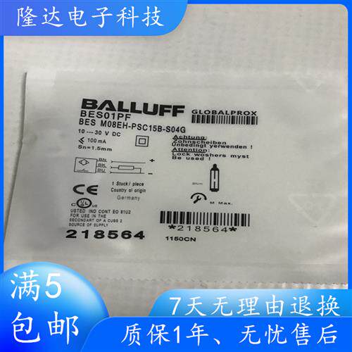 全新接近开关BES01PF BES M08EH-PSC15B-S04G三线PNP常开
