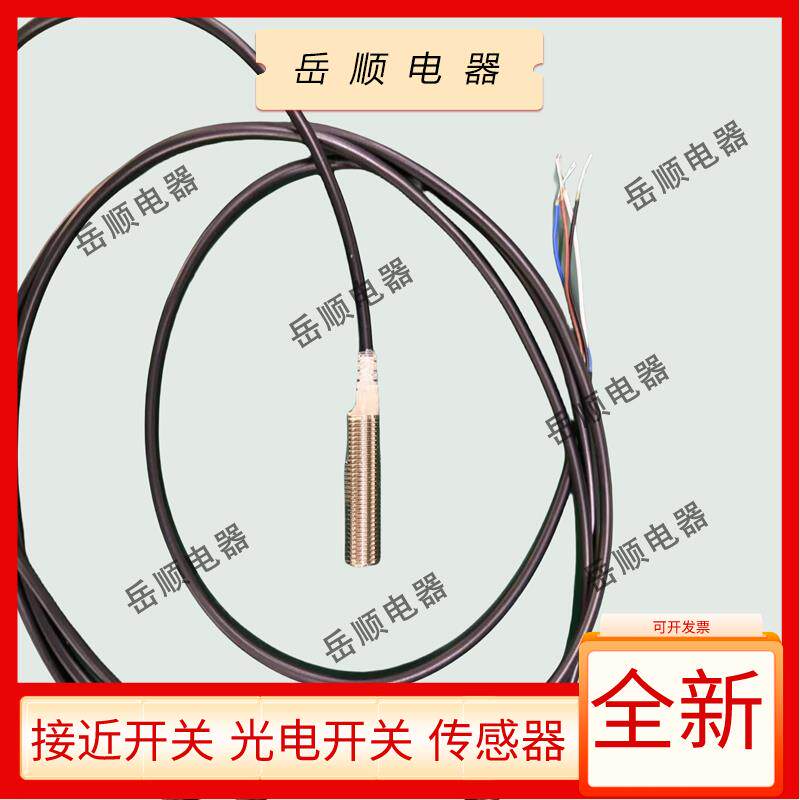 全新接近开关E2E-X3B4-IL2/IL3 2M E2E-X3B4-M1TJ-IL2/IL3 0.3M