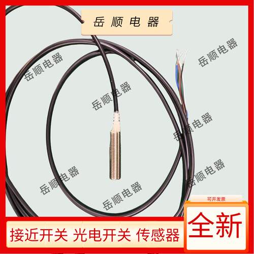 全新接近开关E2E-X3B4-IL2/IL3 2M E2E-X3B4-M1TJ-IL2/IL3 0.3M