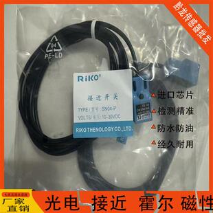 ROKO瑞科接近开关SN04-N SN04-N2 SN04-P SN04-P2
