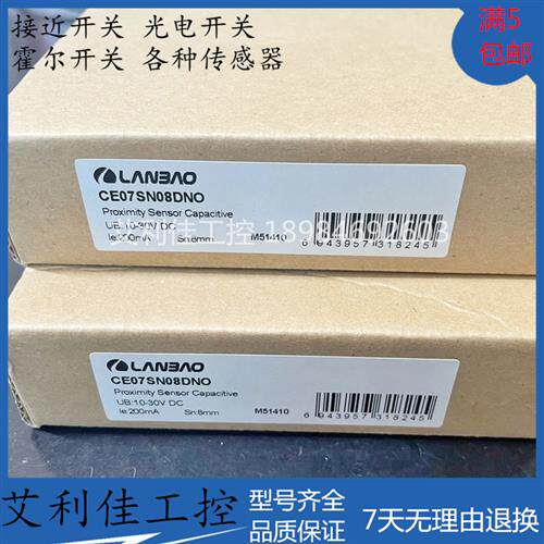 传感器 CE07SN08DNO CE07SN08DNC CE07SN08DPO CE07SN08DPC