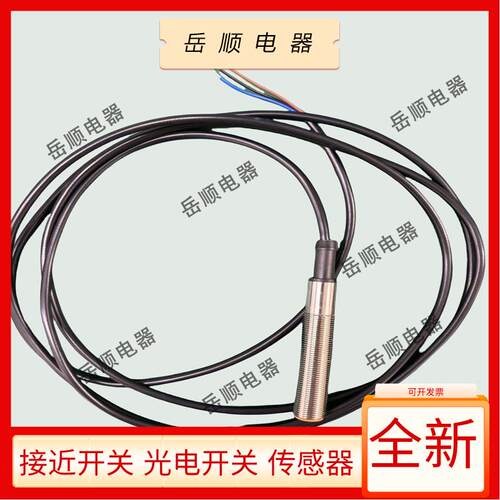 全新M12易福门IF5291 IF5292 IF5297 IF5298 IF5299电感式传感器