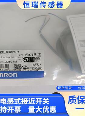 全新电感式接近E2E-X3D18/X3D28 E2E-X3D18/X3D28-T 2M质保