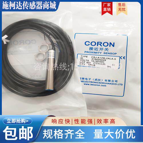 CSJ-A12M-2ANA/2ANB/2ANC/2APA/2APB/2APC/2AL