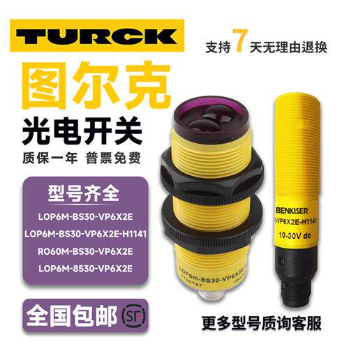 光电开关RO20M-BS18-VP6X2E-H1141 LOP6M-BS30 DOIR EOIR
