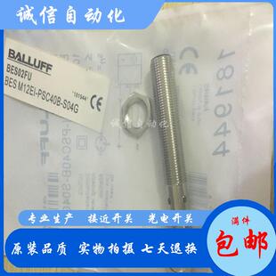 全新BES02FU M12EI PSC40B S04G接近开关传感器 BES