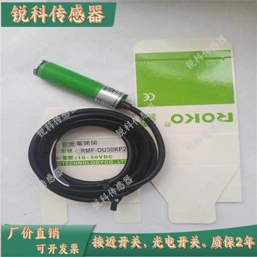 全新光电 RMF-DU10N/DU40N/DU30KP2 MMF-DU40N/DU10N/DU10P/DU40P