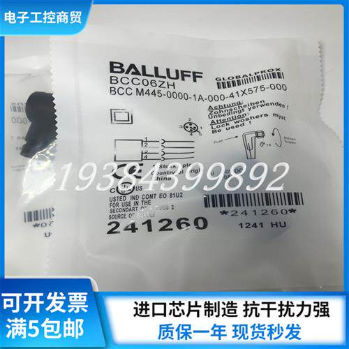 全新BCC06ZH BCC M445-0000-1A-000-41X575-000连接器插头