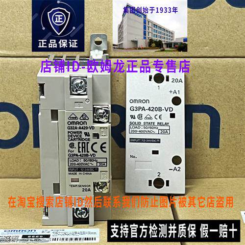 原装OMRON20A带散热器G3PA-420B-VD固态继电器G32A-A420-VD