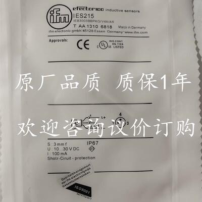 现货IE5288 IES200 IES201 IEW200 IEW201 IES222 IES215 IEW204