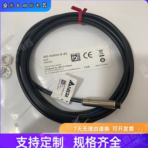 全新Delta台达接近开关IS-E1204/N1208-BNOB2//BNCB2/BPOB2/BPCB2