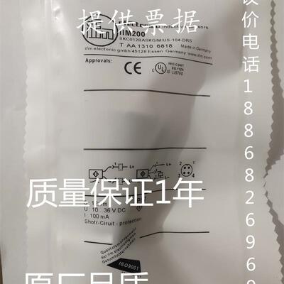 全新易福门 IGM200 IGM204 IGM201 IGM205 IIM200 IIM208接近开关