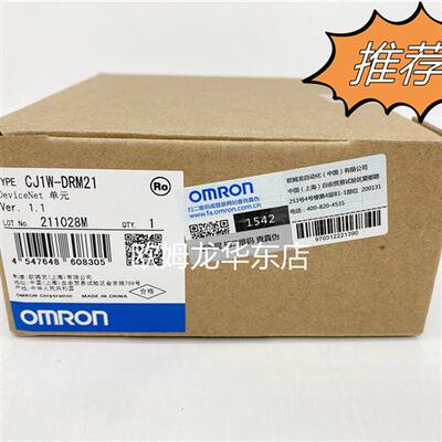 CJ1W-DRM21 DeviceNet单元 原装全新正品现货