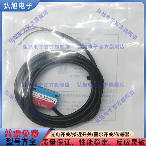 嘉淮背景抑制光电开关BGS-S10P R2M BGS-S30N S10N 05N BGS-E30N