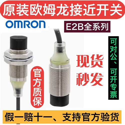 OMRON接近开关E2B-M30KS15-WZ-C1 E2B-M30KS15-WZ-B1原装正品