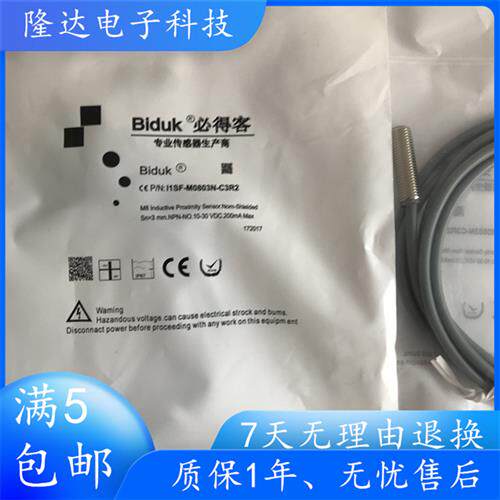 全新接近开关 I1SF-M0803N-C3R2 I1SF-M0803N-O3R2实物拍摄