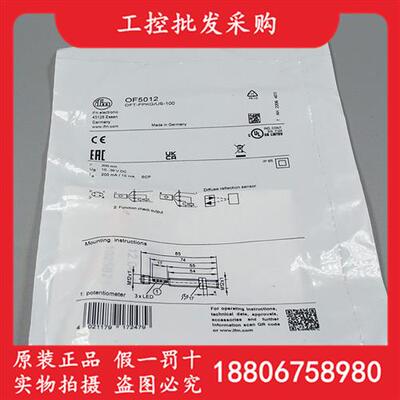 OF5012全新原装IFM漫反射光电感测器OFT-FPKG/US-100现货