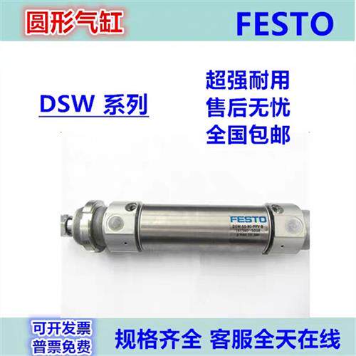 气缸DSW-32-40-50-63-25-40-50-80-100-160-200-300-PPV-P-B