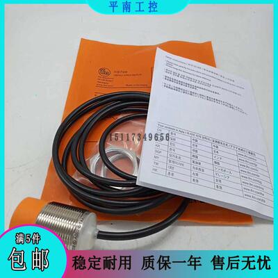 全新 易福门接近开关 IIS240 IIS242 IIS244 IIS241 IIS709