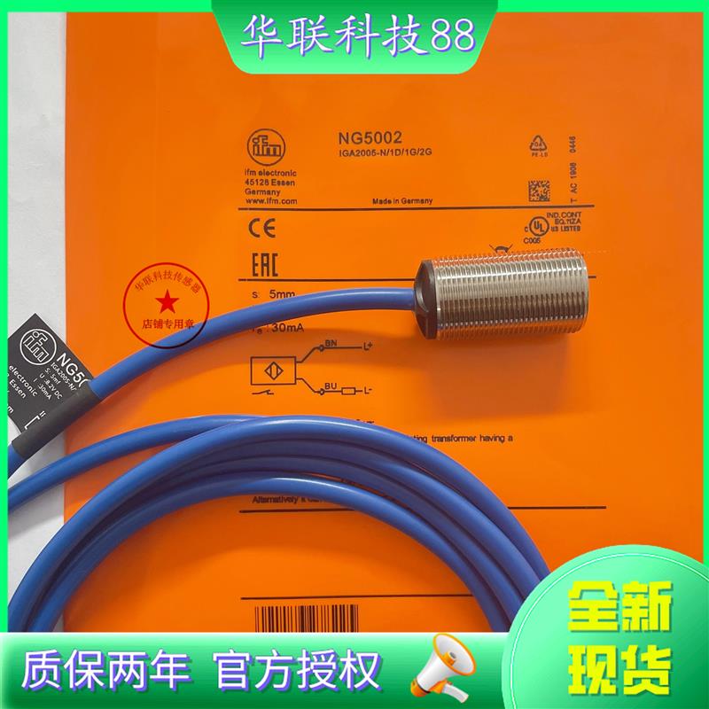 全新原装易福门接近开关NG5001 NG5002 NG5003 NG5004 现货秒发 - 实物图