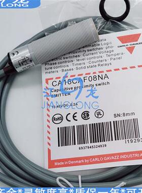 佳乐IA18CLF05UC IA18CLN08UC IA18CLN08UC IA18CSN08UCM1传感器