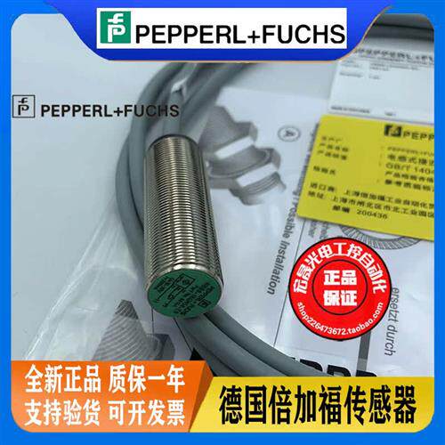 P+F接近开关 NBB8-18GM50-E0 直流三线NPN常开电感式传感器