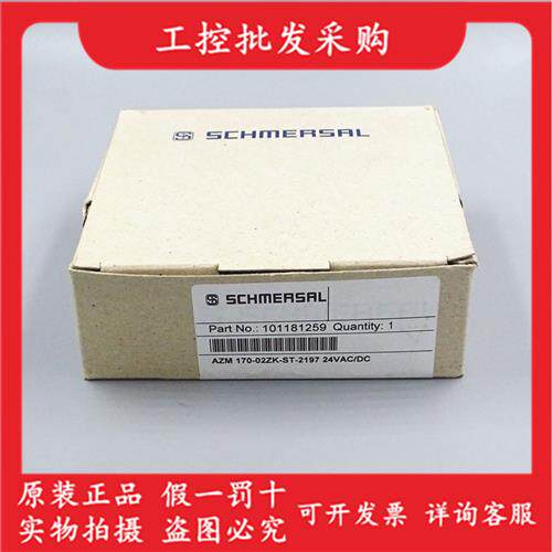 全新原装AZM 170-02ZK-ST-2197 24VAC/DC安全开关101181259