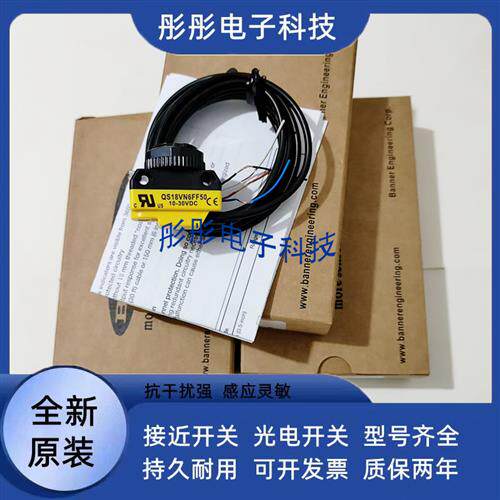 QS1VN6FF50 QS18VN6FF100 QS18VP6R QS186E感测器