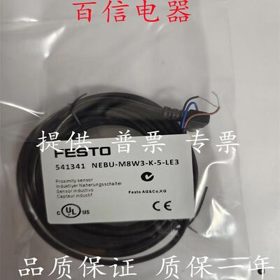 FESTO费斯托连接电缆NEBU-M8G3/M8W3-K-10-LE3 541332 541335现货