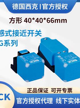 西克感测器IQ40-20BPSKC0K IQ40-20BPPKC0K 40NNSKC0K20BPPKC0K