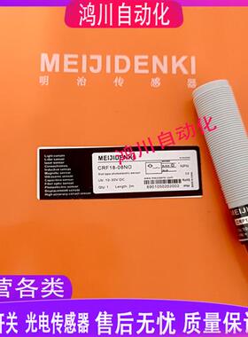 明治电容式接近开关CKN18/CRN18-15PO/CKF18/CRF18-08PO/PC/NO/NC