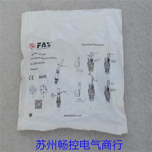 *现货销售*全新富延升M12插头FCC-M474-0000-2D-55X475 现货