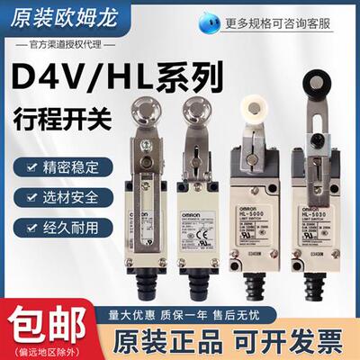 D4V-8108SZ-N行程限位开关WLCA12-2-7-8 HL-5030 5300 8104