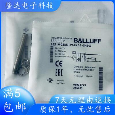 全新BES003P感测器 BES M08MI-PSC20B-S49G 现货