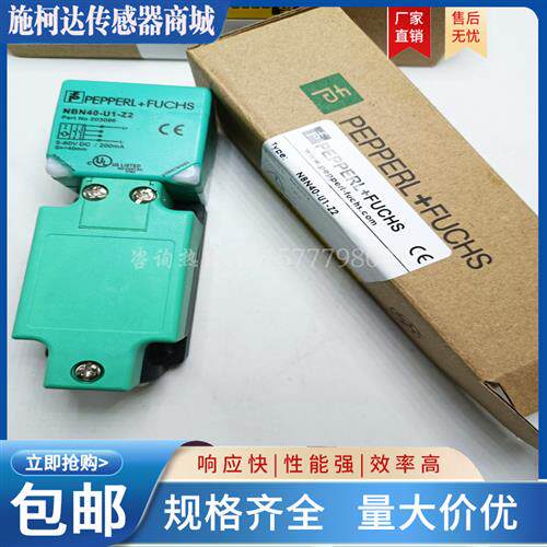 全新 接近开关NBN40-U1-Z2 NBN30-U1-E0 NBN30-U1-E2 NBN30-U1-E3 - 实物图