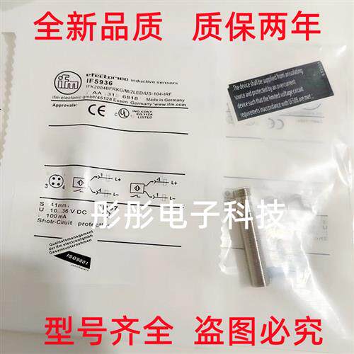 精品 易福门IF6025 IF6027 IF5959 IF5952 IF5955 IF5998