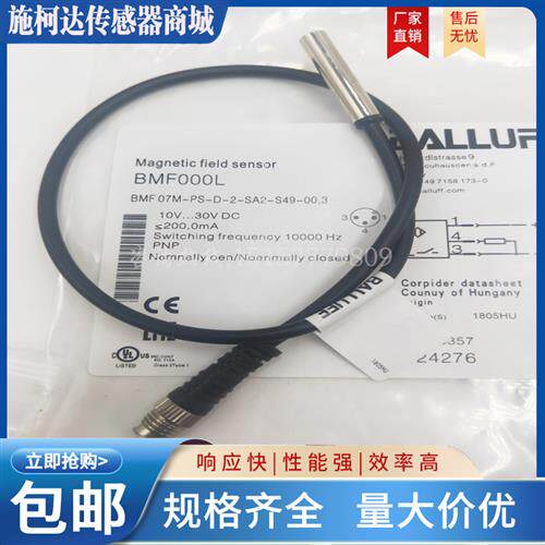 全新 接近开关BMF000L BMF 07M-PS-D-2-SA2-S49-00,3感测器