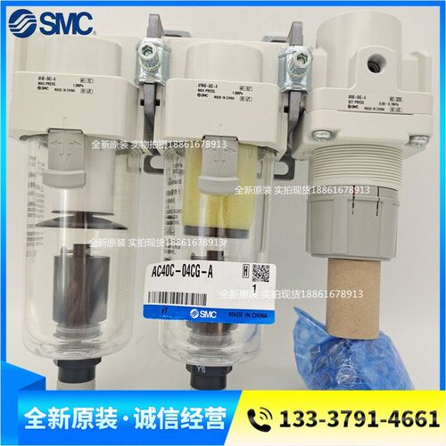 SMC过滤器三联件AC20C-02-A AC30C-03G AC40C-04E-A -B CG E M DG