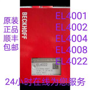 德国正品 beckhoffEL4001/EL4002/EL4004/EL4008/EL4022 询价