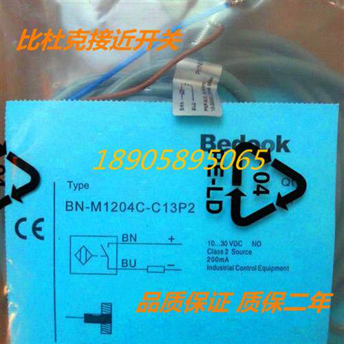 原装德国接近开关BN-M1204C-C13P2质保两年包邮